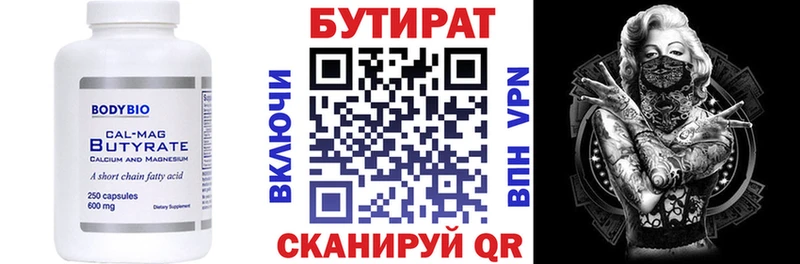 Бутират буратино  как найти закладки  Александровск 