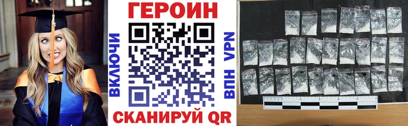 Героин гречка  Александровск 